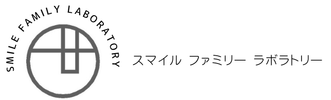 スマイルファミリーラボラトリーＨＰ